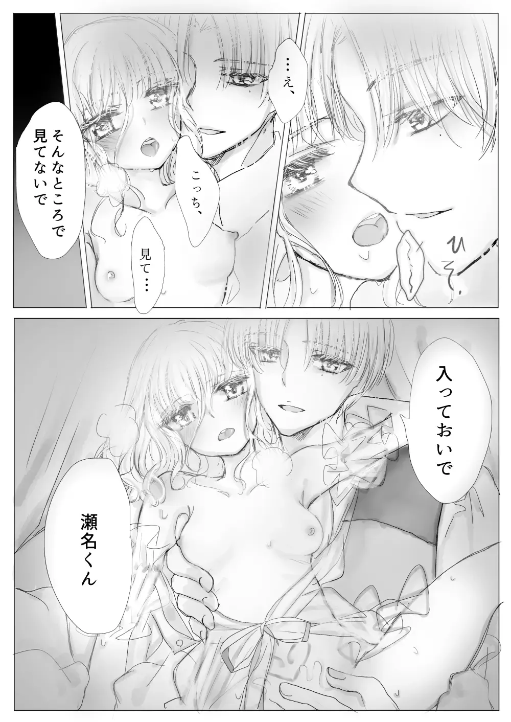 Himitsu no Ayashiki Fhentai - Page 16