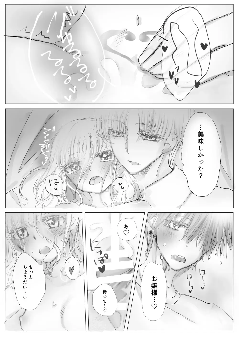 Himitsu no Ayashiki Fhentai - Page 26