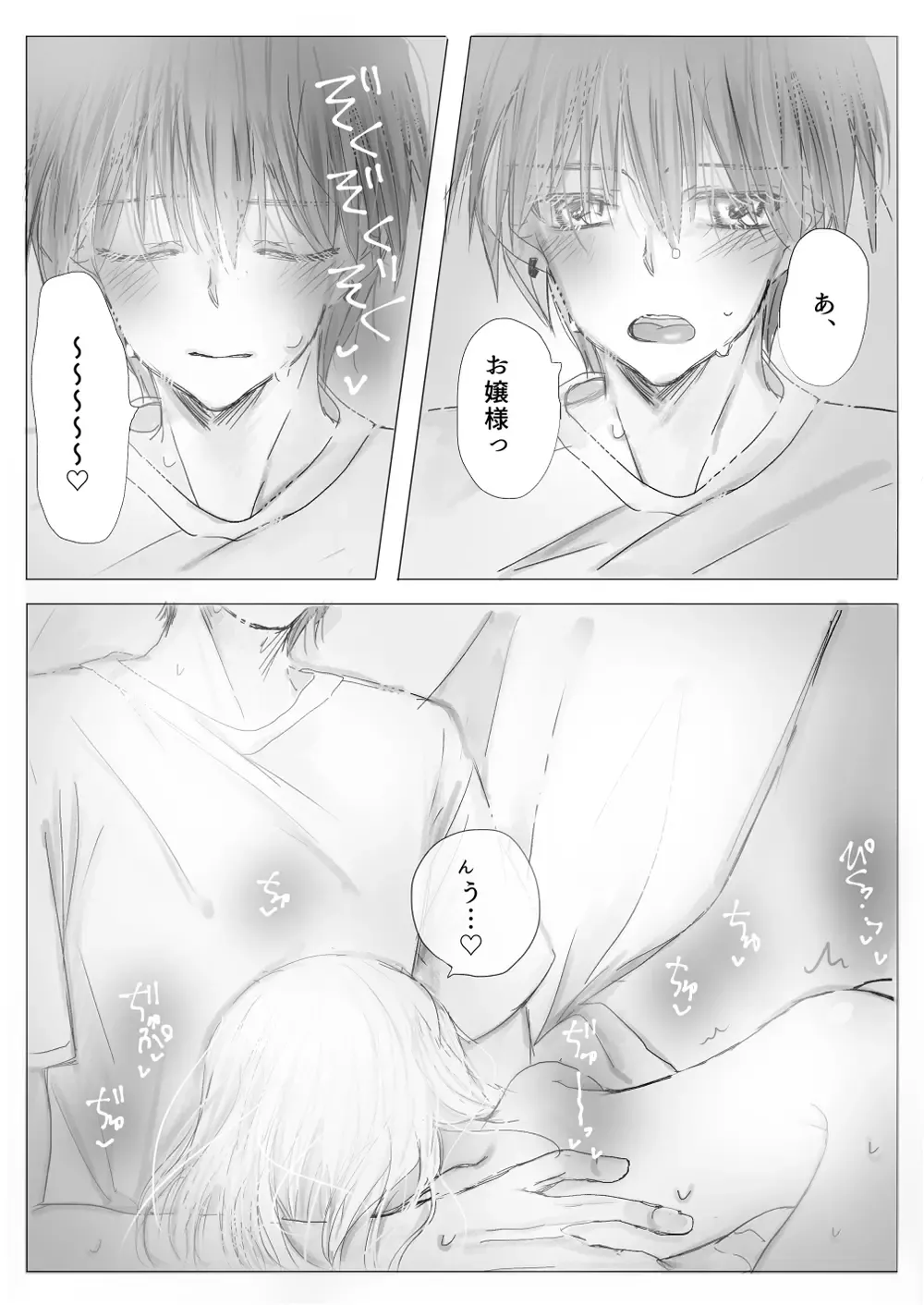 Himitsu no Ayashiki Fhentai - Page 27