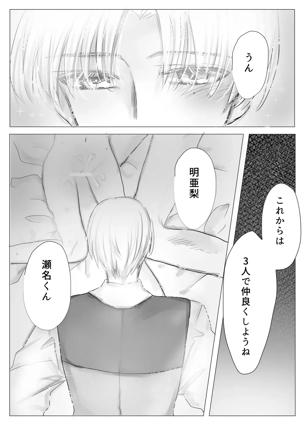 Himitsu no Ayashiki Fhentai - Page 31