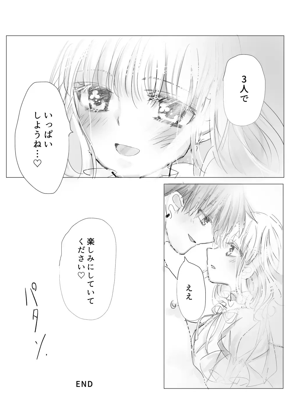 Himitsu no Ayashiki Fhentai - Page 33