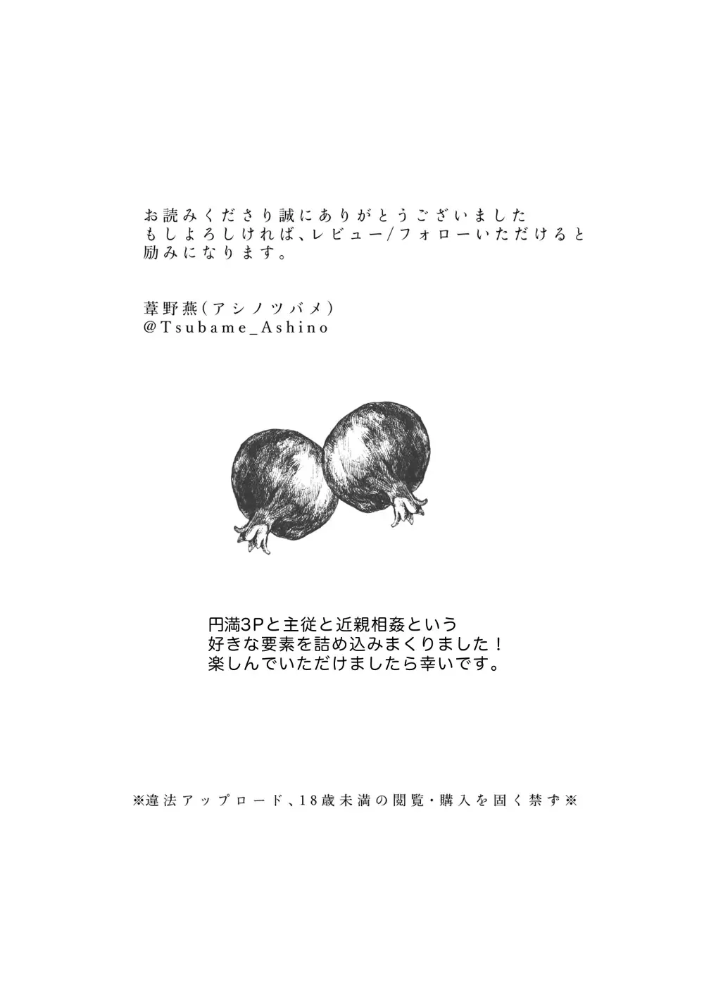 Himitsu no Ayashiki Fhentai - Page 36