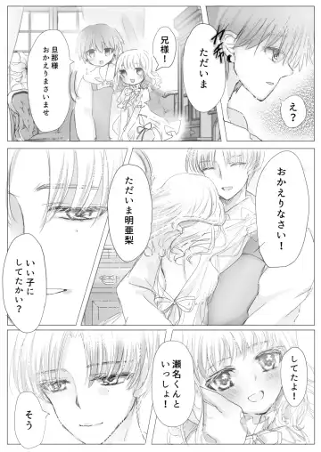 Himitsu no Ayashiki Fhentai - Page 12