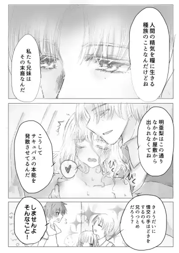 Himitsu no Ayashiki Fhentai - Page 18