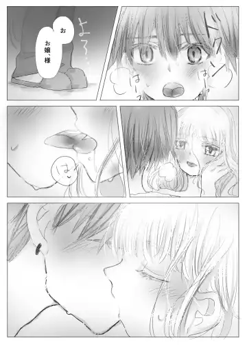 Himitsu no Ayashiki Fhentai - Page 22