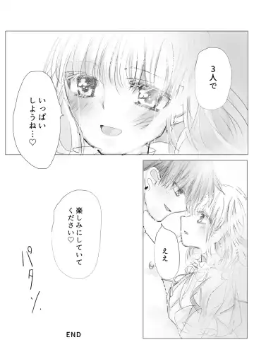 Himitsu no Ayashiki Fhentai - Page 33