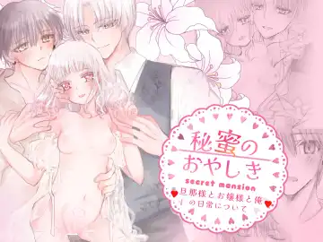 Himitsu no Ayashiki Fhentai - Page 37