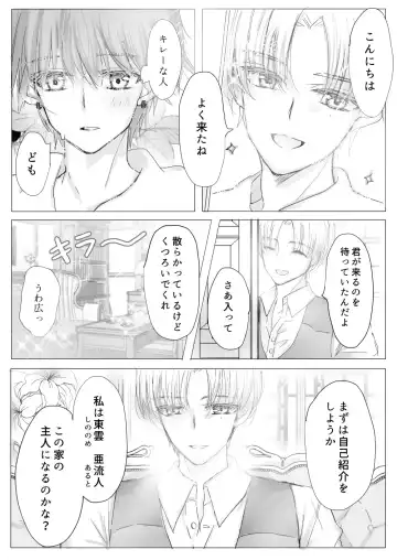 Himitsu no Ayashiki Fhentai - Page 4