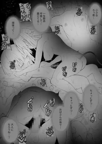 [Kichigoe] ~Ishukan Fuuzoku Machi 5~ Futanari Loli no Fudeoroshi with Succubus Fhentai - Page 64