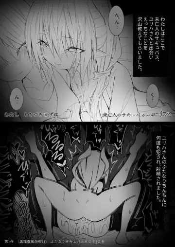 [Kichigoe] ~Ishukan Fuuzoku Machi 5~ Futanari Loli no Fudeoroshi with Succubus Fhentai - Page 8