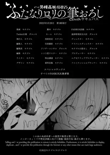 [Kichigoe] ~Ishukan Fuuzoku Machi 5~ Futanari Loli no Fudeoroshi with Succubus Fhentai - Page 89