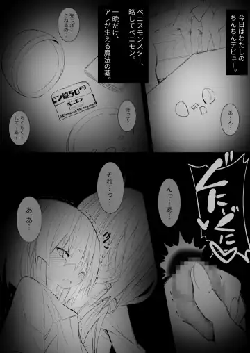 [Kichigoe] ~Ishukan Fuuzoku Machi 5~ Futanari Loli no Fudeoroshi with Succubus Fhentai - Page 9
