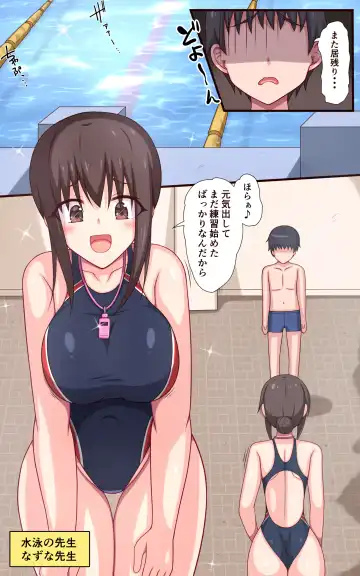 Kusugurare Suiei Kyoushitsu ~Kusuguri Daisuki Suiei no Onee-san!~ Fhentai - Page 3