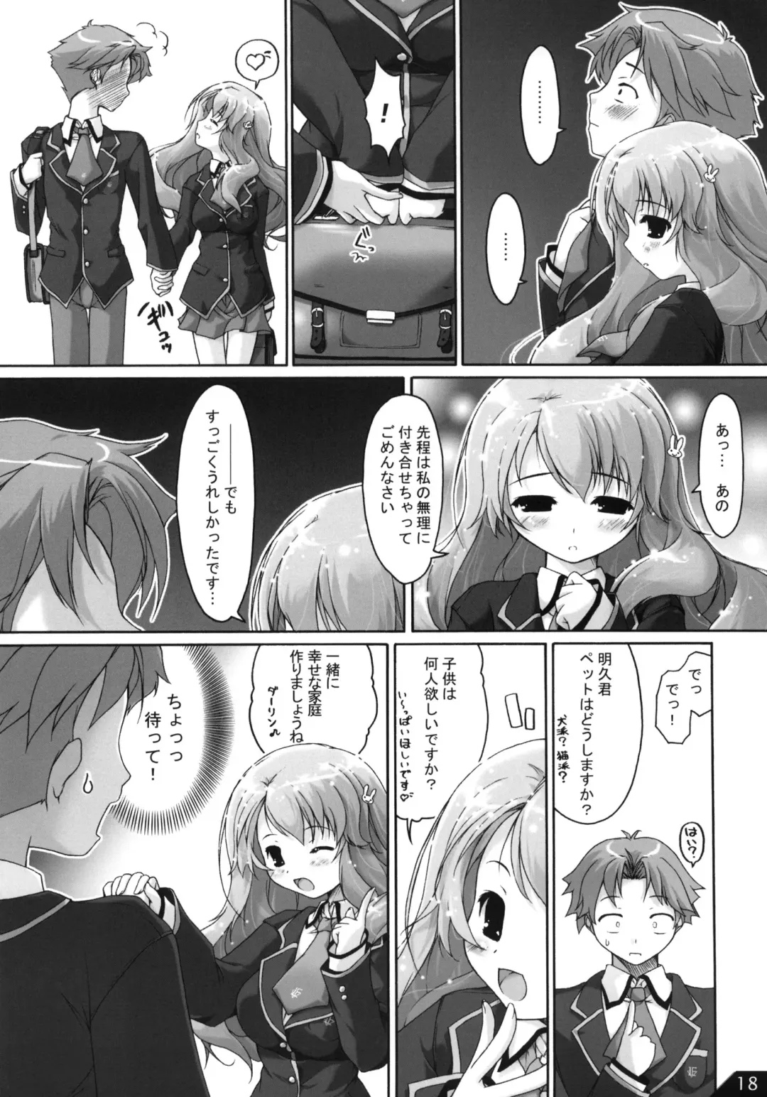 [Ma24] Boku to Anoko to ABC Fhentai - Page 19