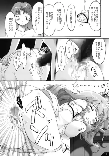 [Ma24] Boku to Anoko to ABC Fhentai - Page 15