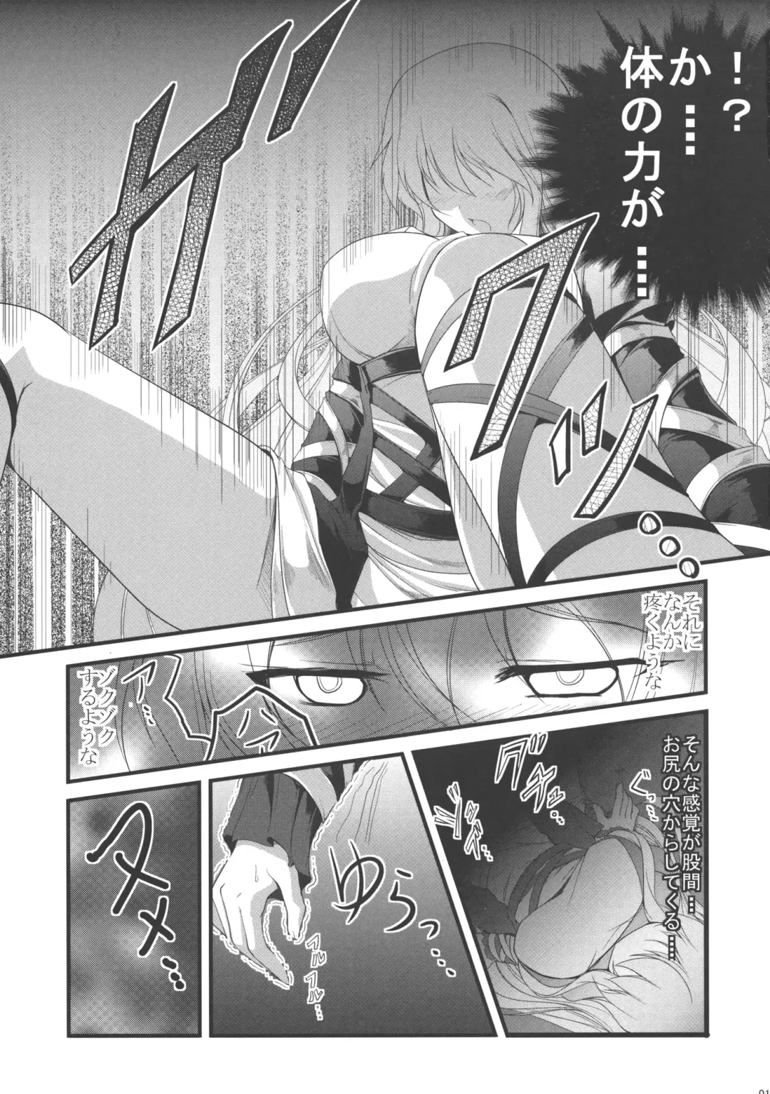 [Gisyo] Kyou Ka Fhentai - Page 10