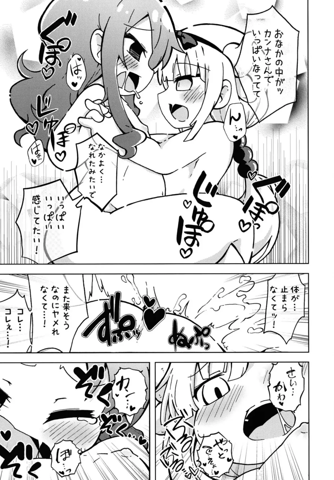 [Shinsou Comachi] Ura Dragon 1 Fhentai - Page 21