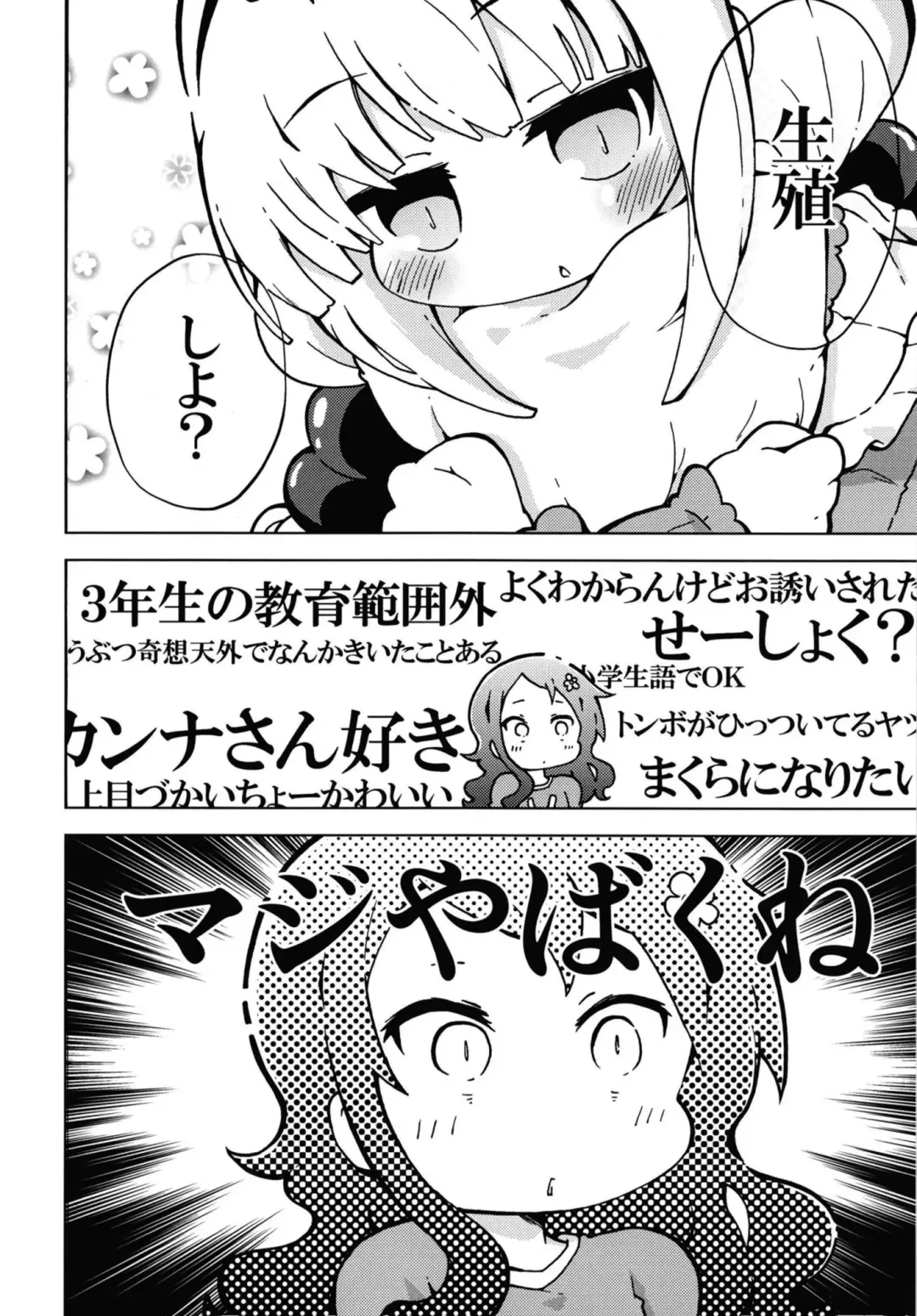 [Shinsou Comachi] Ura Dragon 1 Fhentai - Page 4