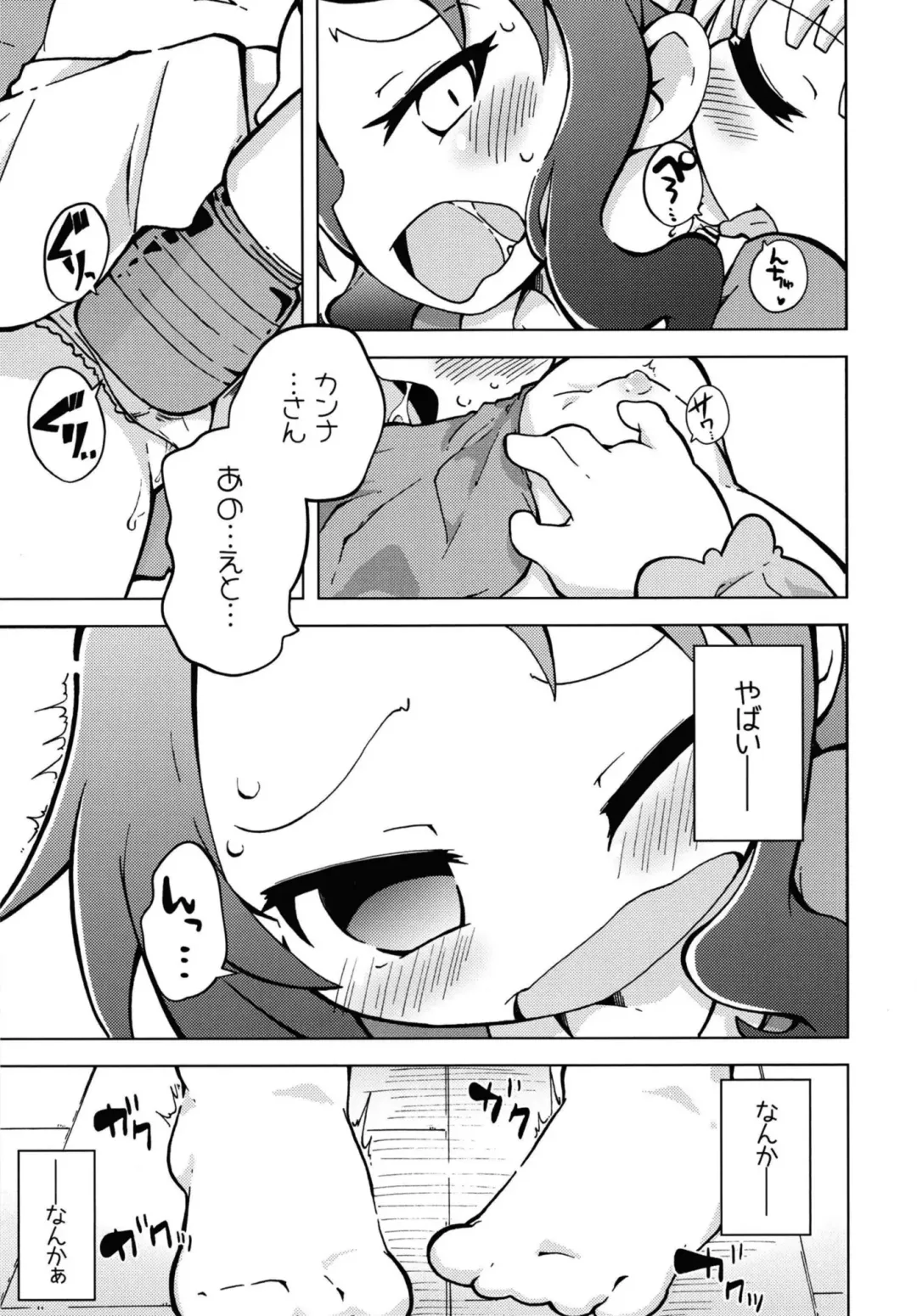 [Shinsou Comachi] Ura Dragon 1 Fhentai - Page 7