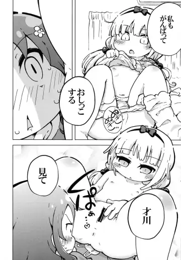 [Shinsou Comachi] Ura Dragon 1 Fhentai - Page 10