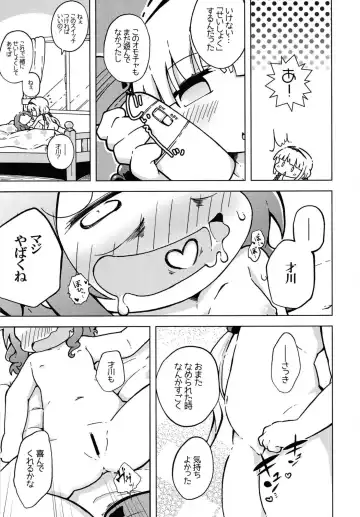 [Shinsou Comachi] Ura Dragon 1 Fhentai - Page 15