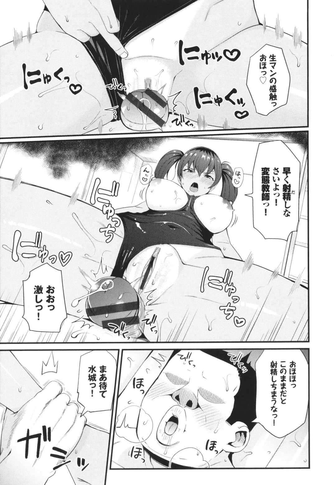 [Danchino] Revenge Hypnosis Fhentai - Page 120