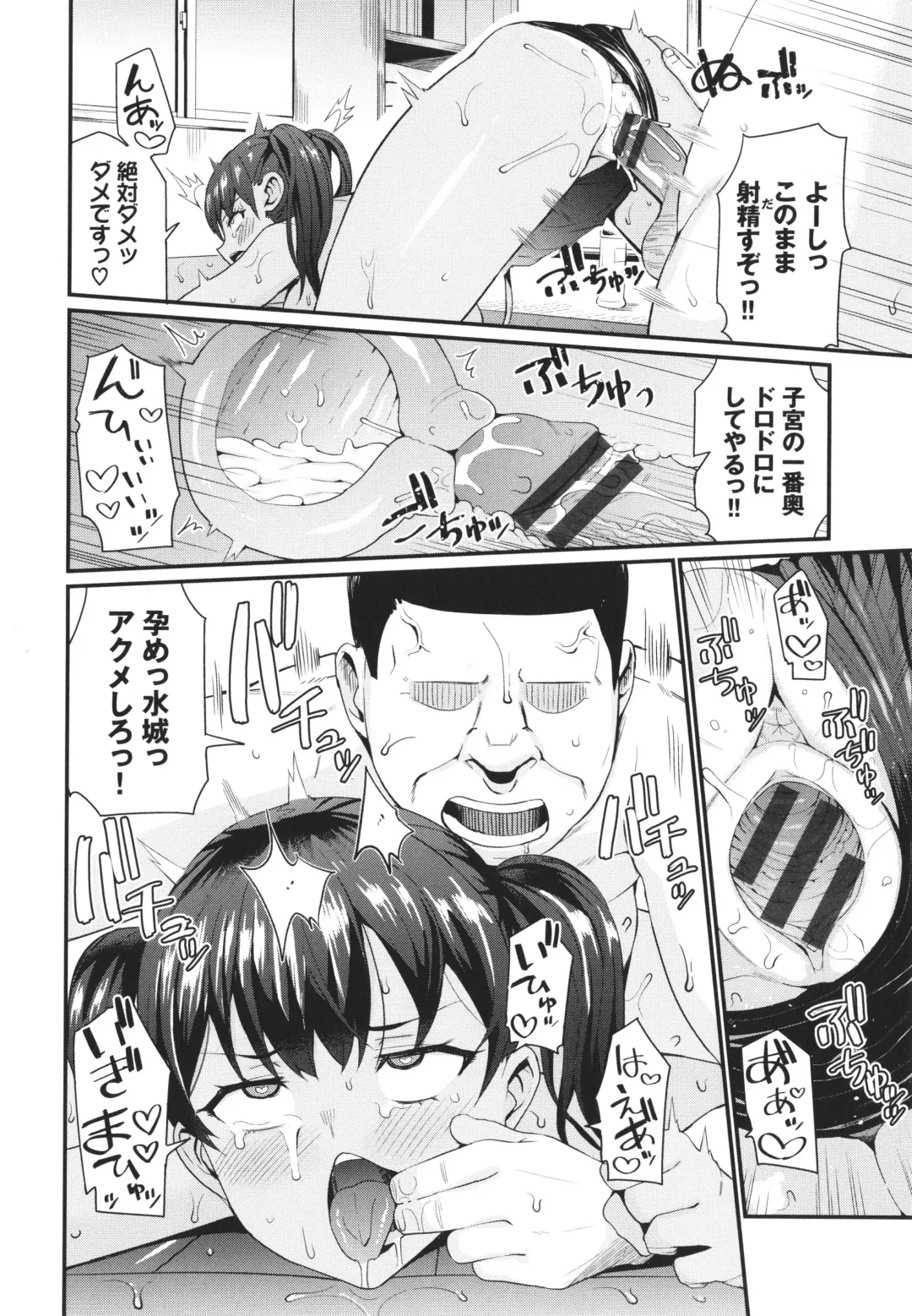 [Danchino] Revenge Hypnosis Fhentai - Page 129