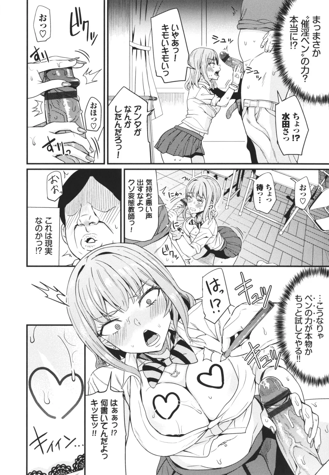 [Danchino] Revenge Hypnosis Fhentai - Page 137