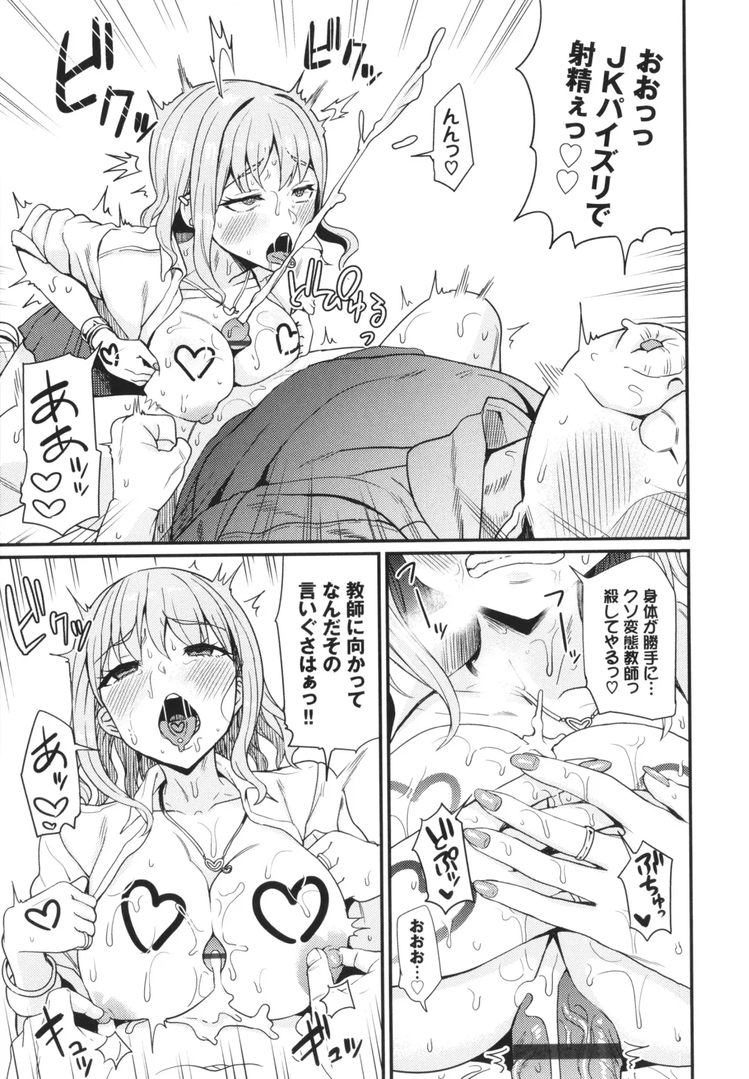 [Danchino] Revenge Hypnosis Fhentai - Page 140