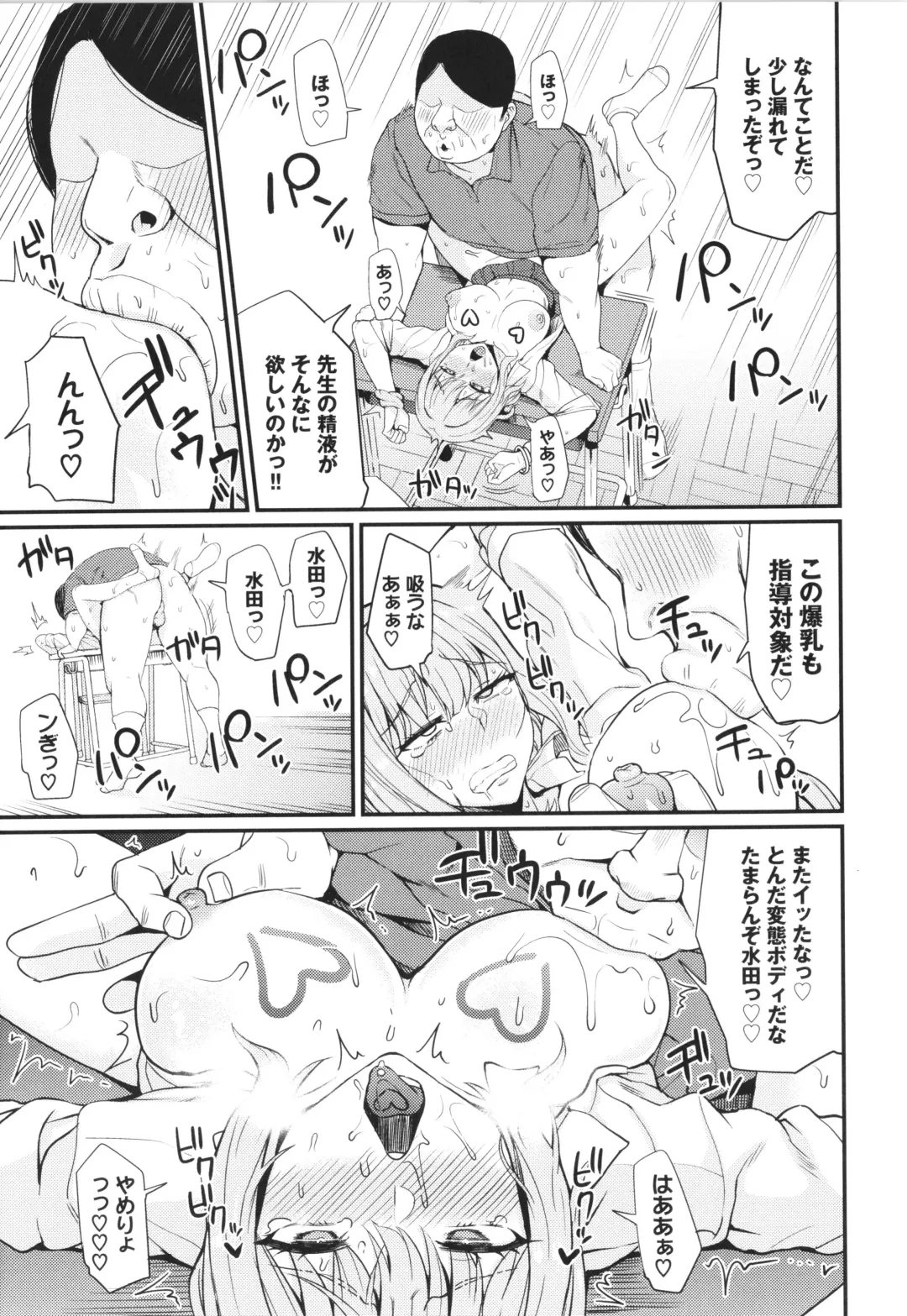 [Danchino] Revenge Hypnosis Fhentai - Page 144