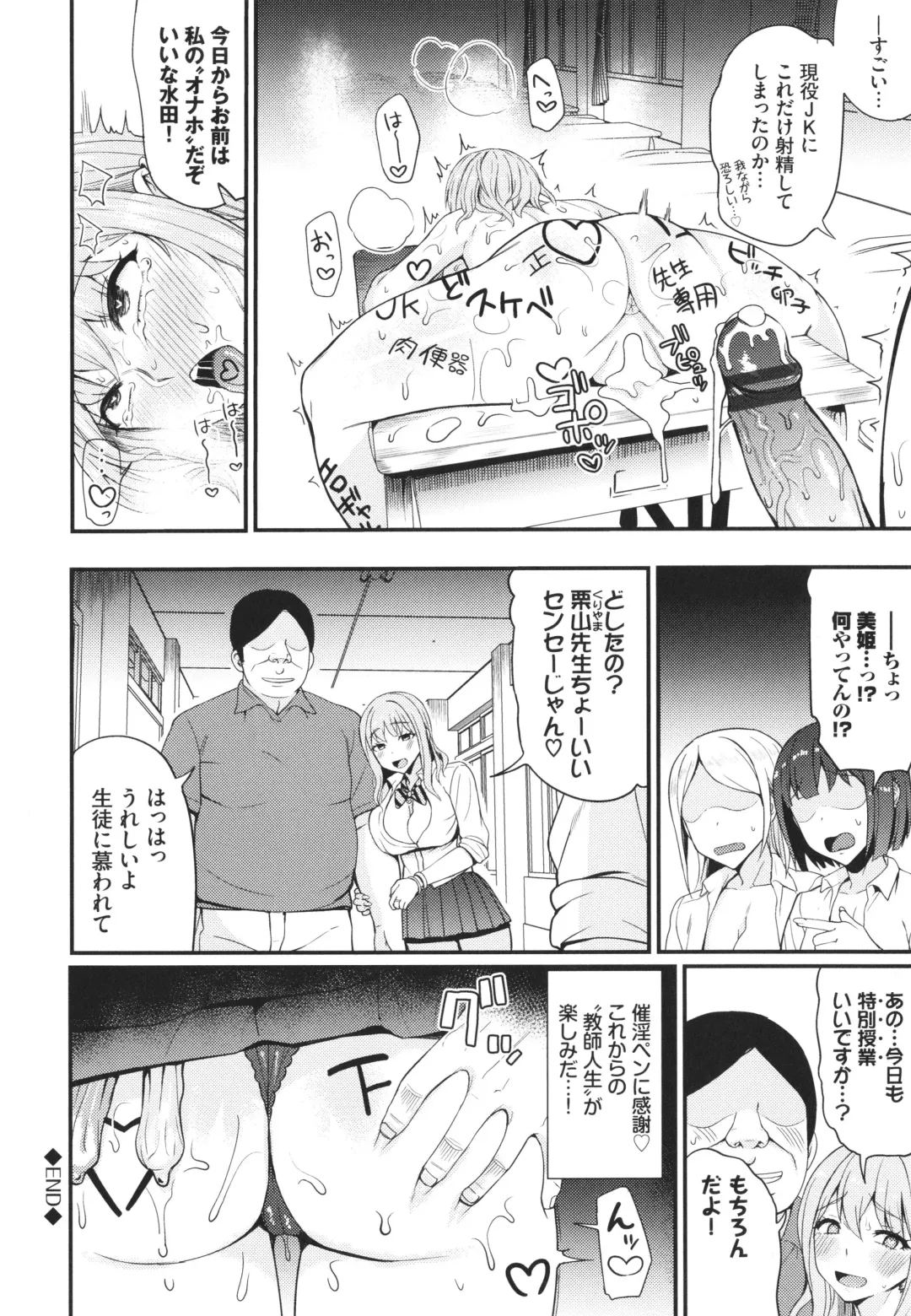 [Danchino] Revenge Hypnosis Fhentai - Page 151