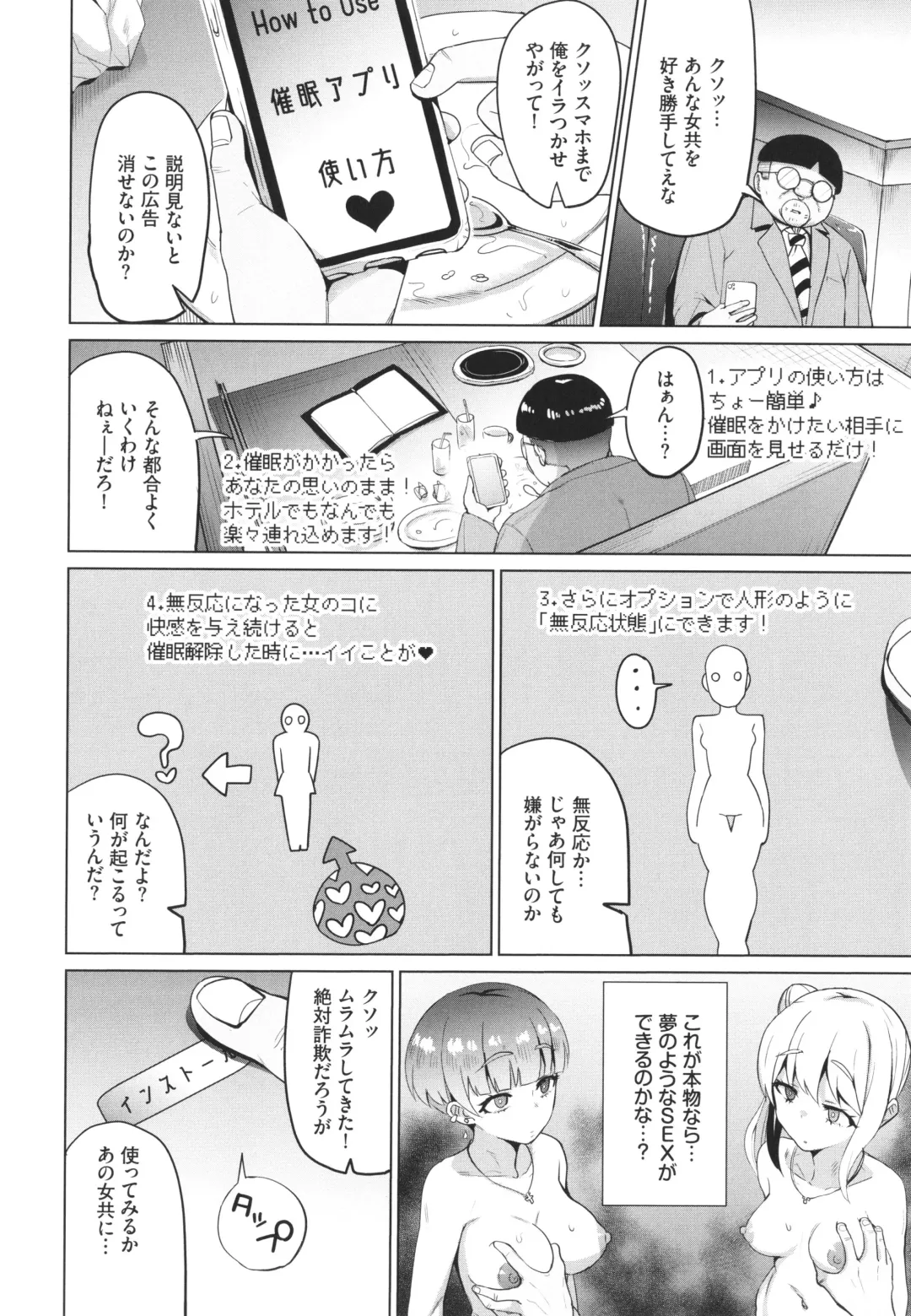 [Danchino] Revenge Hypnosis Fhentai - Page 173