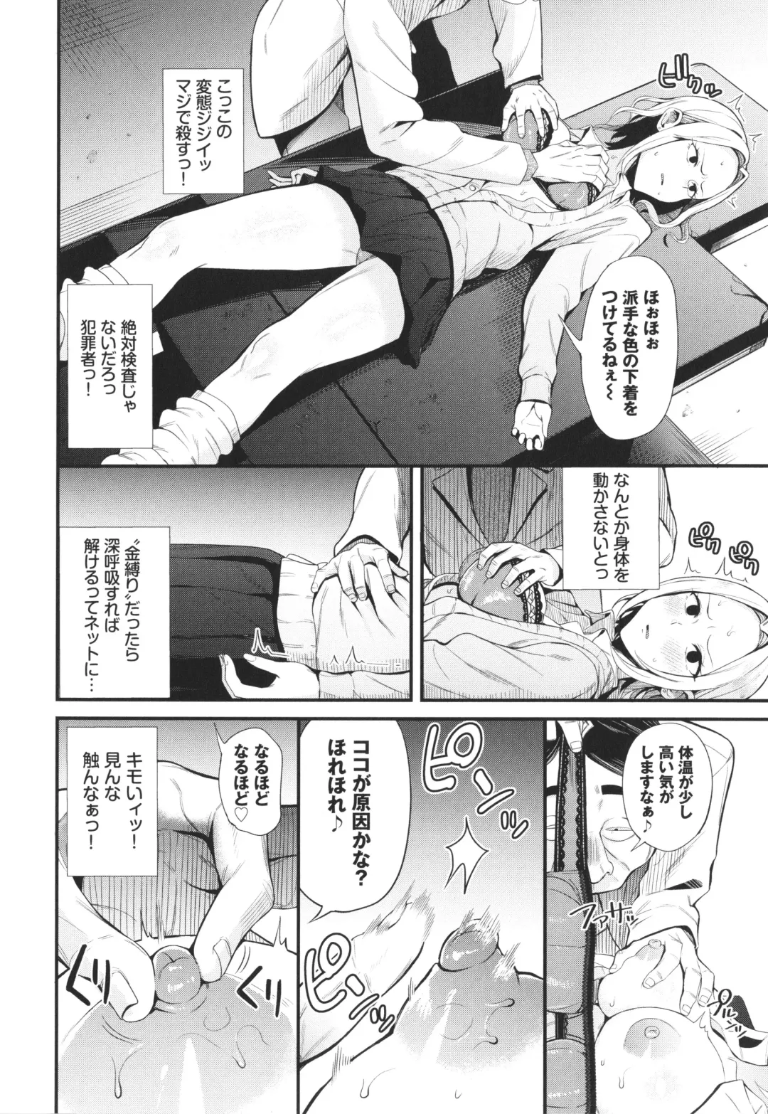 [Danchino] Revenge Hypnosis Fhentai - Page 53