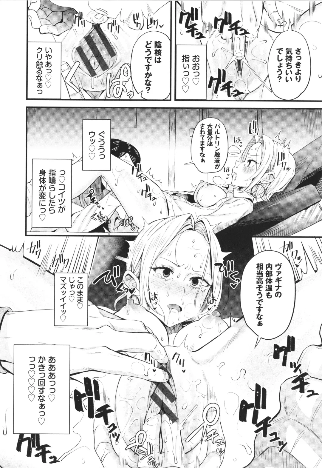 [Danchino] Revenge Hypnosis Fhentai - Page 59