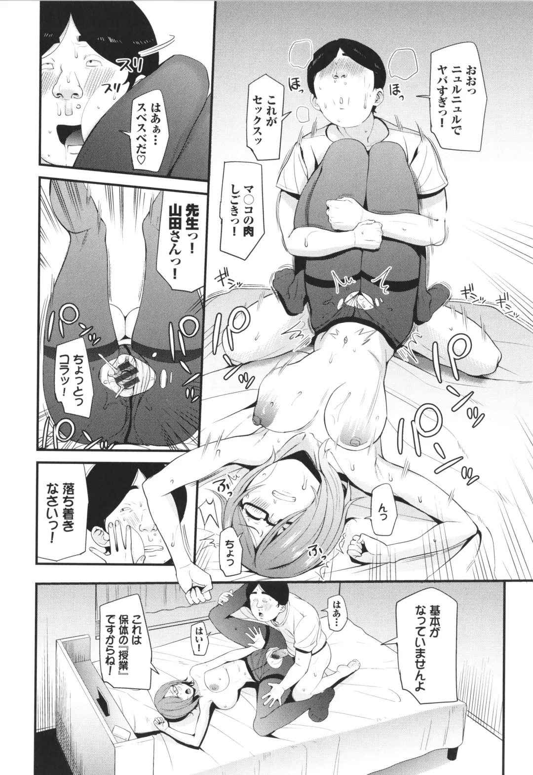 [Danchino] Revenge Hypnosis Fhentai - Page 81