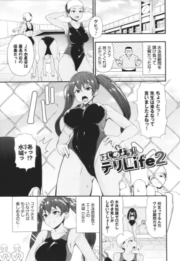 [Danchino] Revenge Hypnosis Fhentai - Page 112