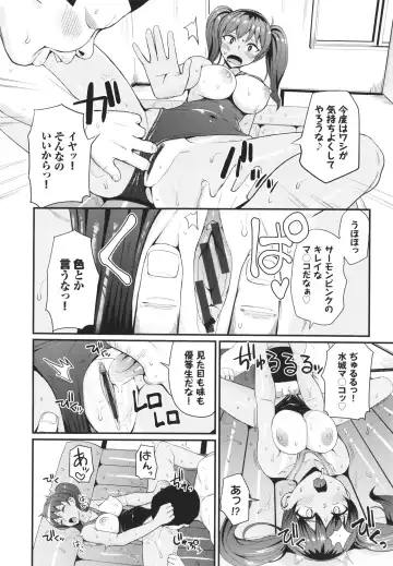 [Danchino] Revenge Hypnosis Fhentai - Page 121