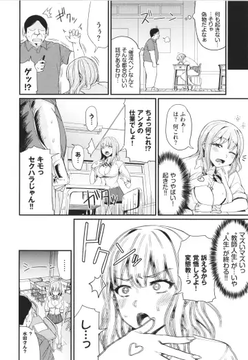 [Danchino] Revenge Hypnosis Fhentai - Page 135