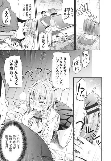 [Danchino] Revenge Hypnosis Fhentai - Page 136