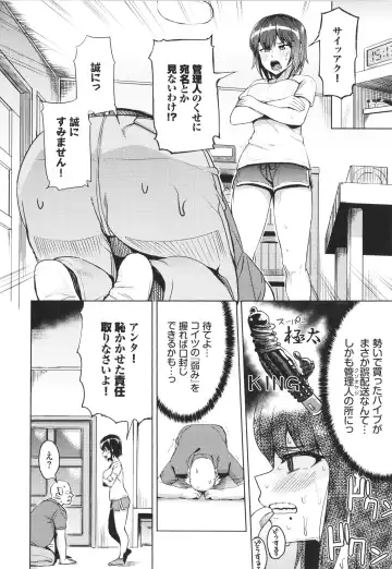 [Danchino] Revenge Hypnosis Fhentai - Page 153