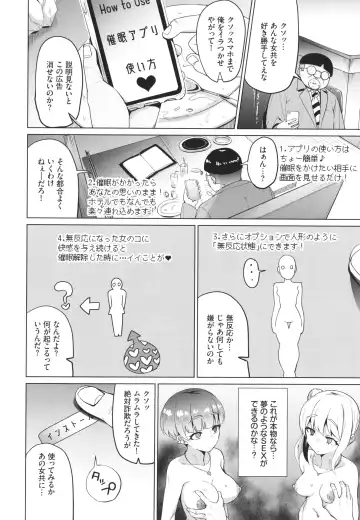 [Danchino] Revenge Hypnosis Fhentai - Page 173