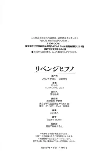 [Danchino] Revenge Hypnosis Fhentai - Page 195