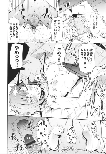 [Danchino] Revenge Hypnosis Fhentai - Page 21