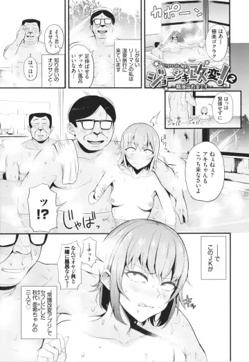 [Danchino] Revenge Hypnosis Fhentai - Page 24