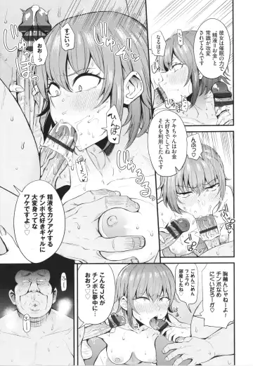 [Danchino] Revenge Hypnosis Fhentai - Page 28