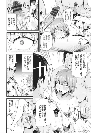 [Danchino] Revenge Hypnosis Fhentai - Page 35