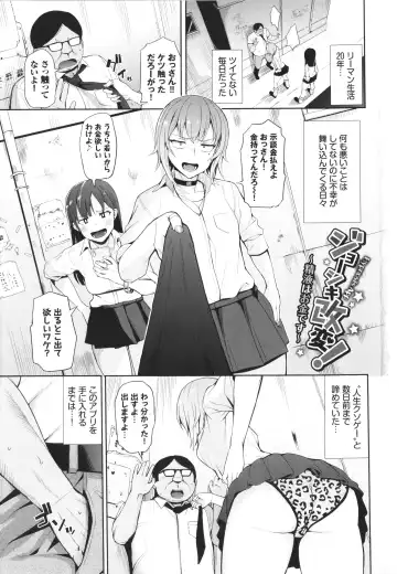 [Danchino] Revenge Hypnosis Fhentai - Page 4