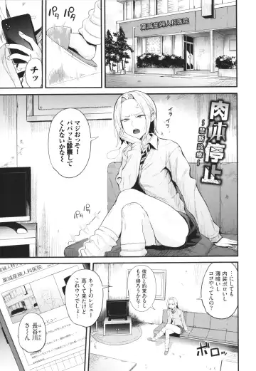 [Danchino] Revenge Hypnosis Fhentai - Page 48