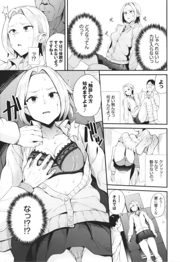 [Danchino] Revenge Hypnosis Fhentai - Page 52