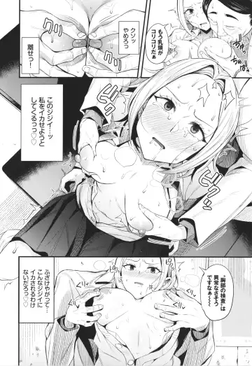 [Danchino] Revenge Hypnosis Fhentai - Page 55